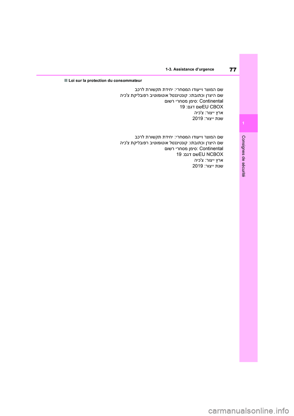 TOYOTA RAV4 2022  Manuel du propriétaire (in French) 77
1 
1-3. Assistance d’urgence
Consignes de sécurité
�QLoi sur la protection du consommateur 