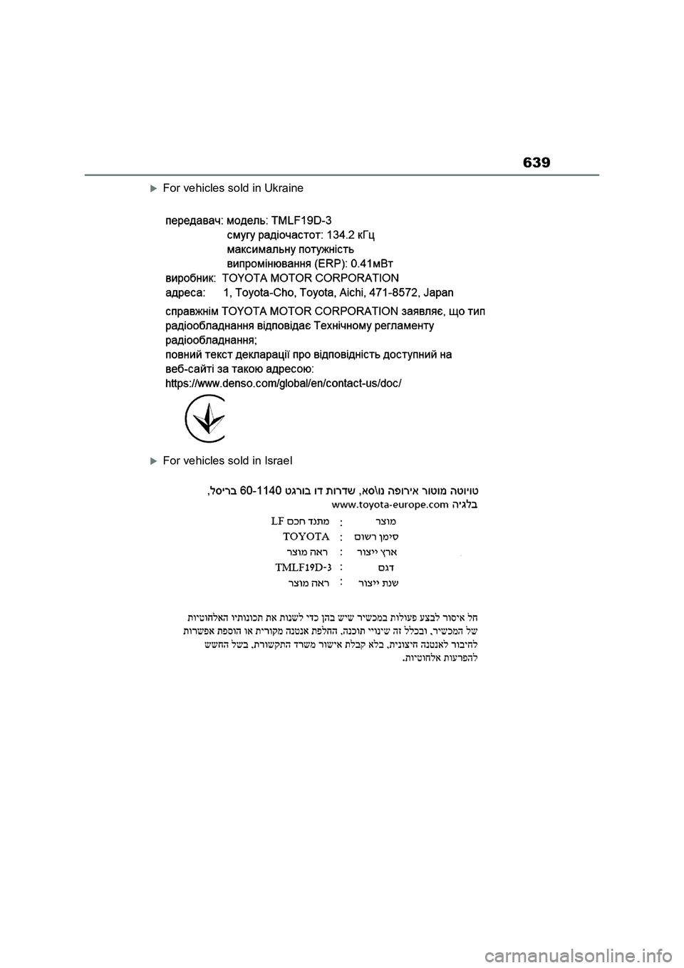 TOYOTA RAV4 PLUG-IN HYBRID 2023 Owners Manual 639
For vehicles sold in Ukraine
For vehicles sold in Israel TOYOTA RAV4 PLUG-IN HYBRID 2023 Owners Manual 639
For vehicles sold in Ukraine
For vehicles sold in Israel