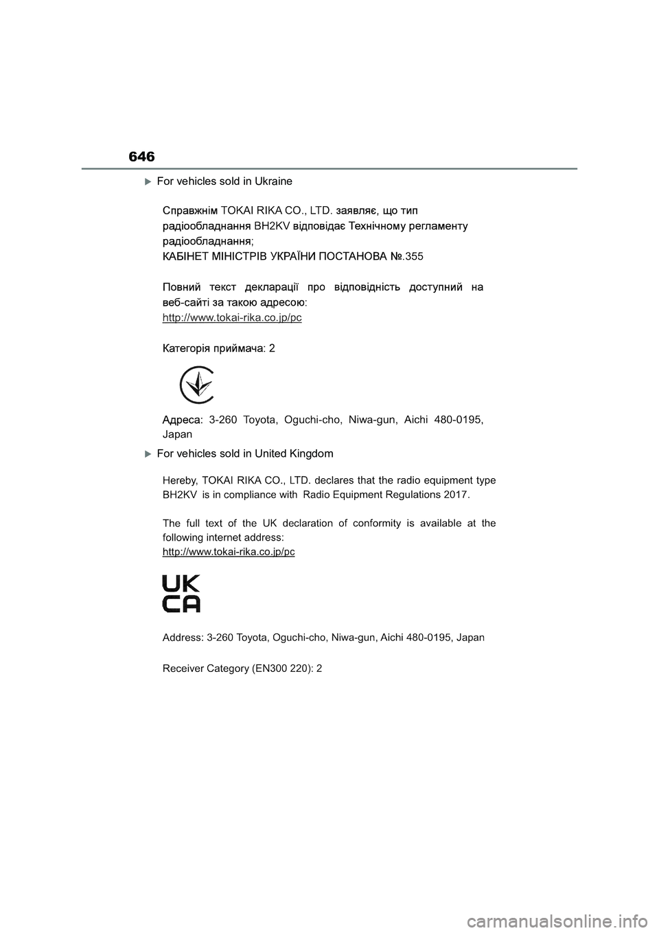 TOYOTA RAV4 PLUG-IN HYBRID 2023 Owners Manual 646
For vehicles sold in Ukraine
For vehicles sold in United Kingdom TOYOTA RAV4 PLUG-IN HYBRID 2023 Owners Manual 646
For vehicles sold in Ukraine
For vehicles sold in United Kingdom