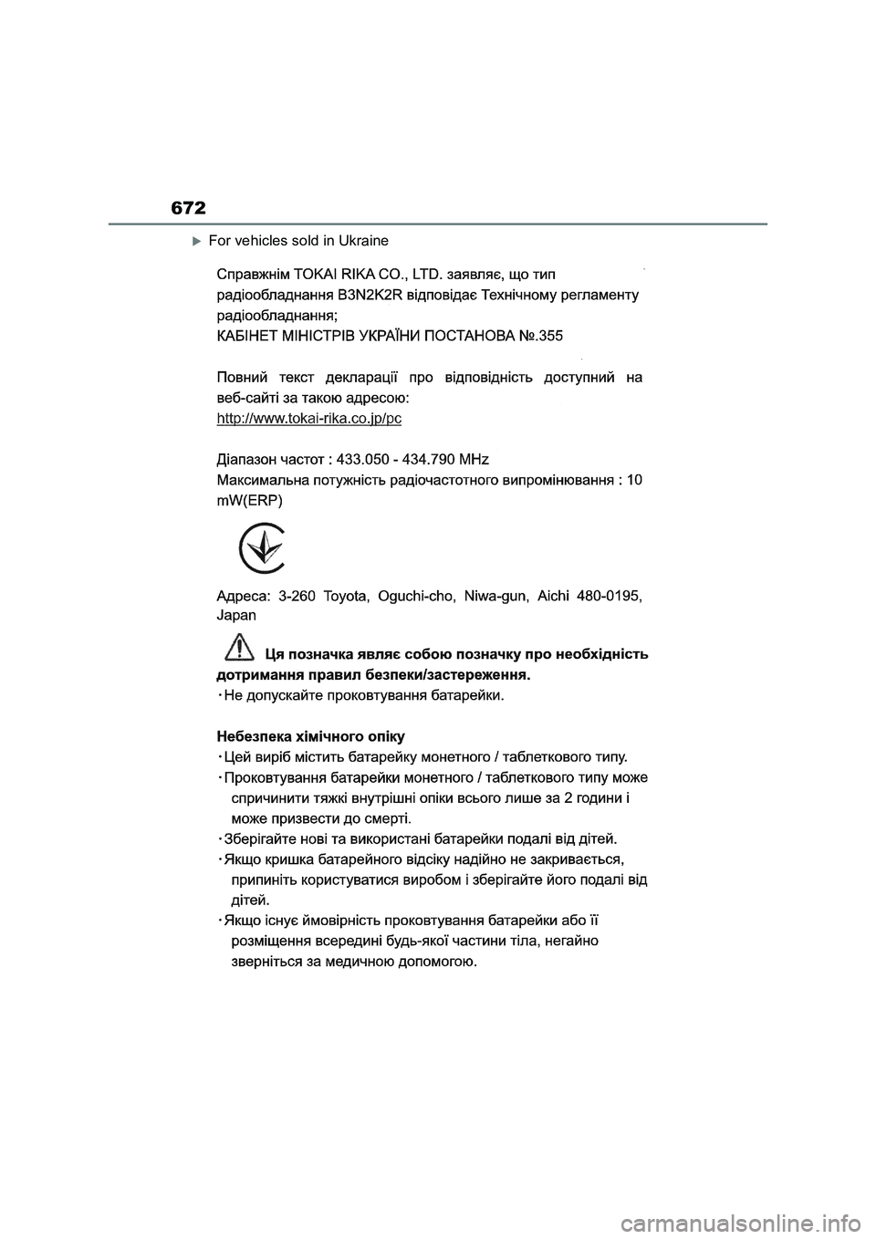 TOYOTA RAV4 PLUG-IN HYBRID 2023 Owners Manual 672
For vehicles sold in Ukraine TOYOTA RAV4 PLUG-IN HYBRID 2023 Owners Manual 672
For vehicles sold in Ukraine