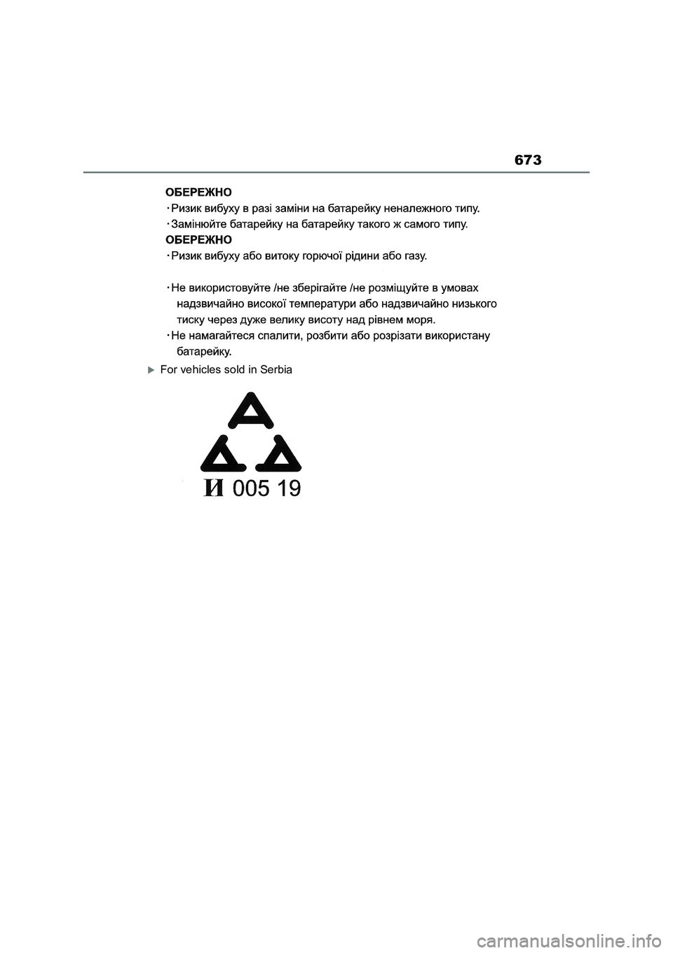 TOYOTA RAV4 PLUG-IN HYBRID 2023 Owners Manual 673
For vehicles sold in Serbia TOYOTA RAV4 PLUG-IN HYBRID 2023 Owners Manual 673
For vehicles sold in Serbia