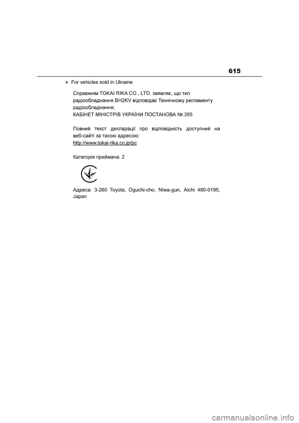 TOYOTA RAV4 PLUG-IN HYBRID 2022 Owners Manual 615
For vehicles sold in Ukraine TOYOTA RAV4 PLUG-IN HYBRID 2022 Owners Manual 615
For vehicles sold in Ukraine