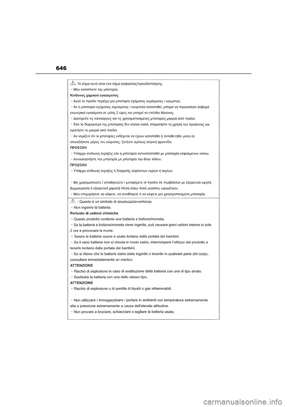 TOYOTA RAV4 PLUG-IN HYBRID 2022 Betriebsanleitungen (in German) 646 TOYOTA RAV4 PLUG-IN HYBRID 2022 Betriebsanleitungen (in German) 646