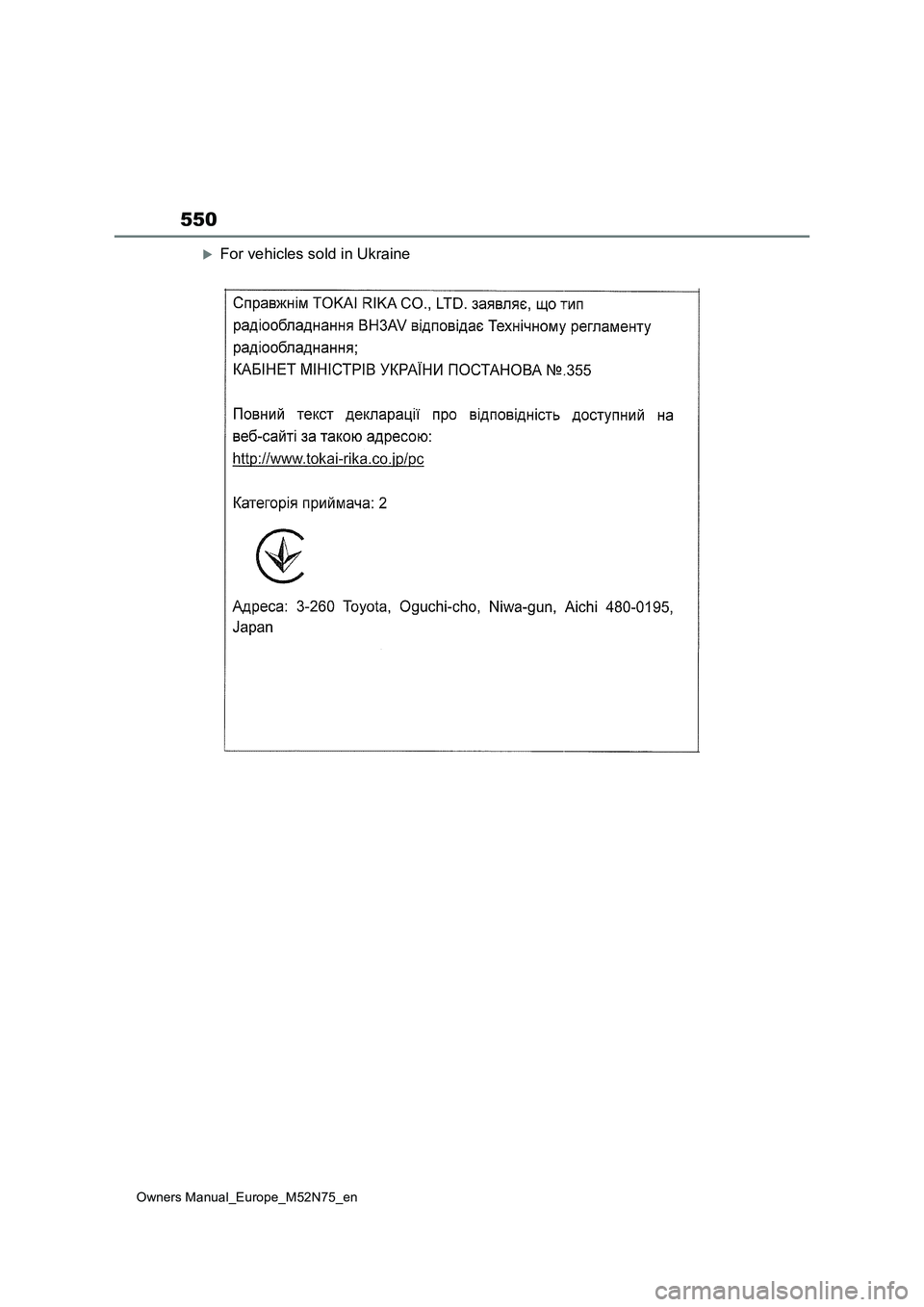 TOYOTA YARIS CROSS 2023 Owners Manual 550
Owners Manual_Europe_M52N75_en
For vehicles sold in Ukraine TOYOTA YARIS CROSS 2023 Owners Manual 550
Owners Manual_Europe_M52N75_en
For vehicles sold in Ukraine