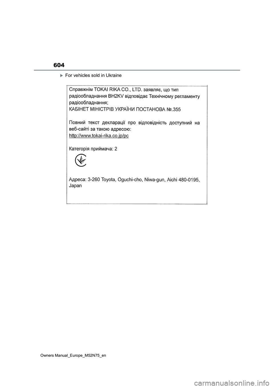 TOYOTA YARIS CROSS 2023 Owners Manual 604
Owners Manual_Europe_M52N75_en
For vehicles sold in Ukraine TOYOTA YARIS CROSS 2023 Owners Manual 604
Owners Manual_Europe_M52N75_en
For vehicles sold in Ukraine