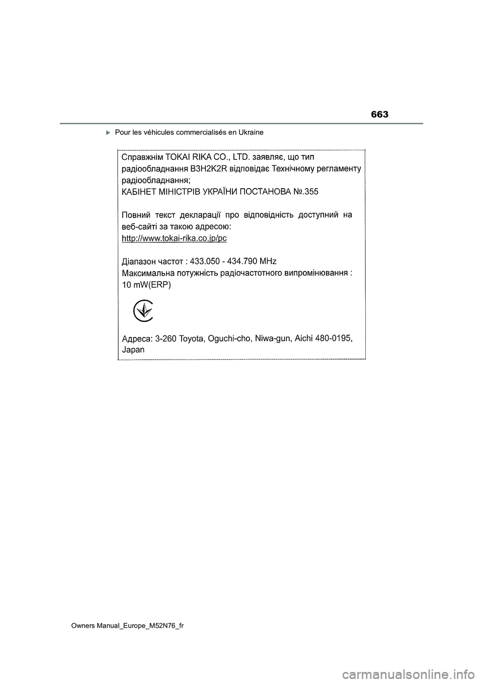 TOYOTA YARIS CROSS 2023 Manuel du propriétaire (in French) 663
Owners Manual_Europe_M52N76_fr
Pour les véhicules commercialisés en Ukraine TOYOTA YARIS CROSS 2023 Manuel du propriétaire (in French) 663
Owners Manual_Europe_M52N76_fr
Pour les véhicules commercialisés en Ukraine