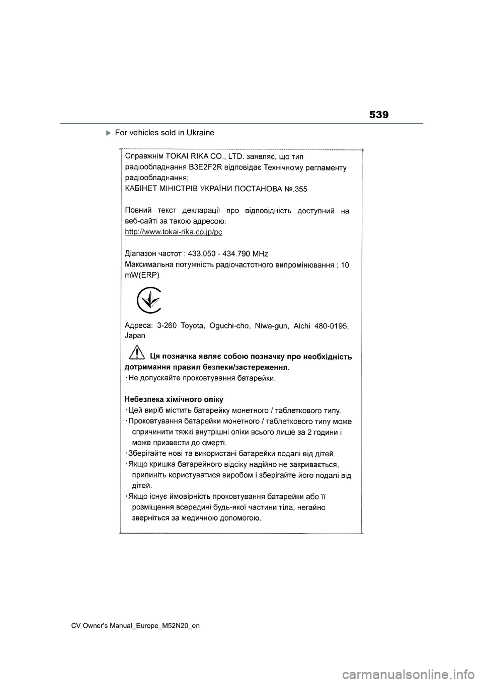 TOYOTA YARIS CROSS 2022 Owners Manual 539
CV Owner's Manual_Europe_M52N20_en
For vehicles sold in Ukraine TOYOTA YARIS CROSS 2022 Owners Manual 539
CV Owner's Manual_Europe_M52N20_en
For vehicles sold in Ukraine