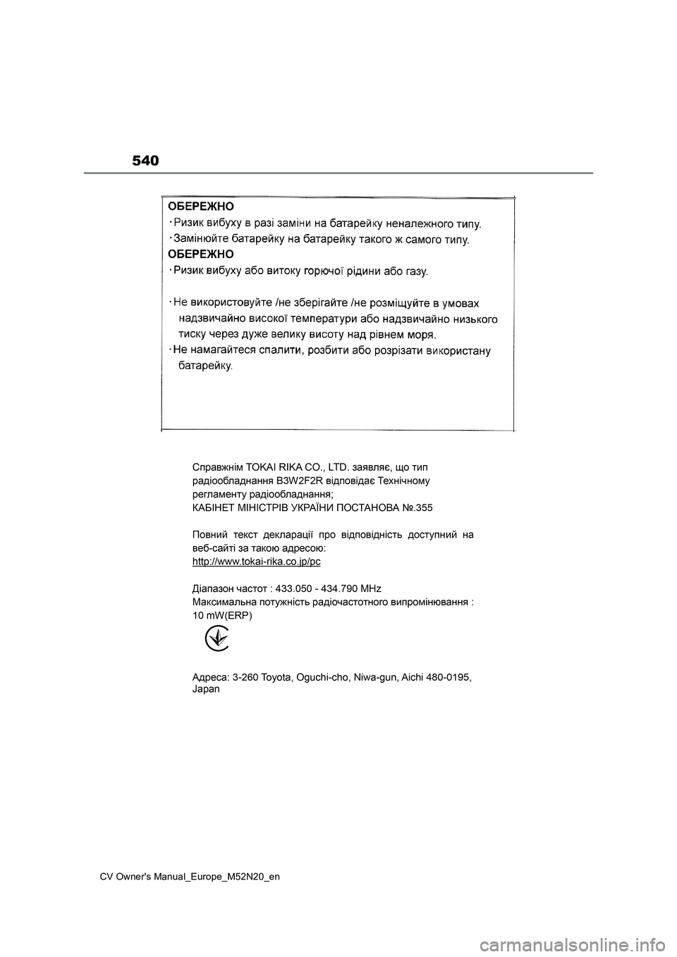 TOYOTA YARIS CROSS 2022 Owners Manual 540
CV Owner's Manual_Europe_M52N20_en TOYOTA YARIS CROSS 2022 Owners Manual 540
CV Owner's Manual_Europe_M52N20_en
