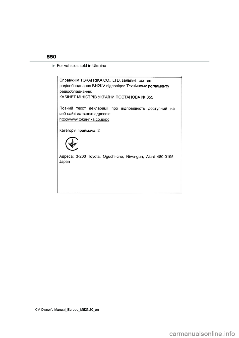 TOYOTA YARIS CROSS 2022 Owners Manual 550
CV Owner's Manual_Europe_M52N20_en
For vehicles sold in Ukraine TOYOTA YARIS CROSS 2022 Owners Manual 550
CV Owner's Manual_Europe_M52N20_en
For vehicles sold in Ukraine