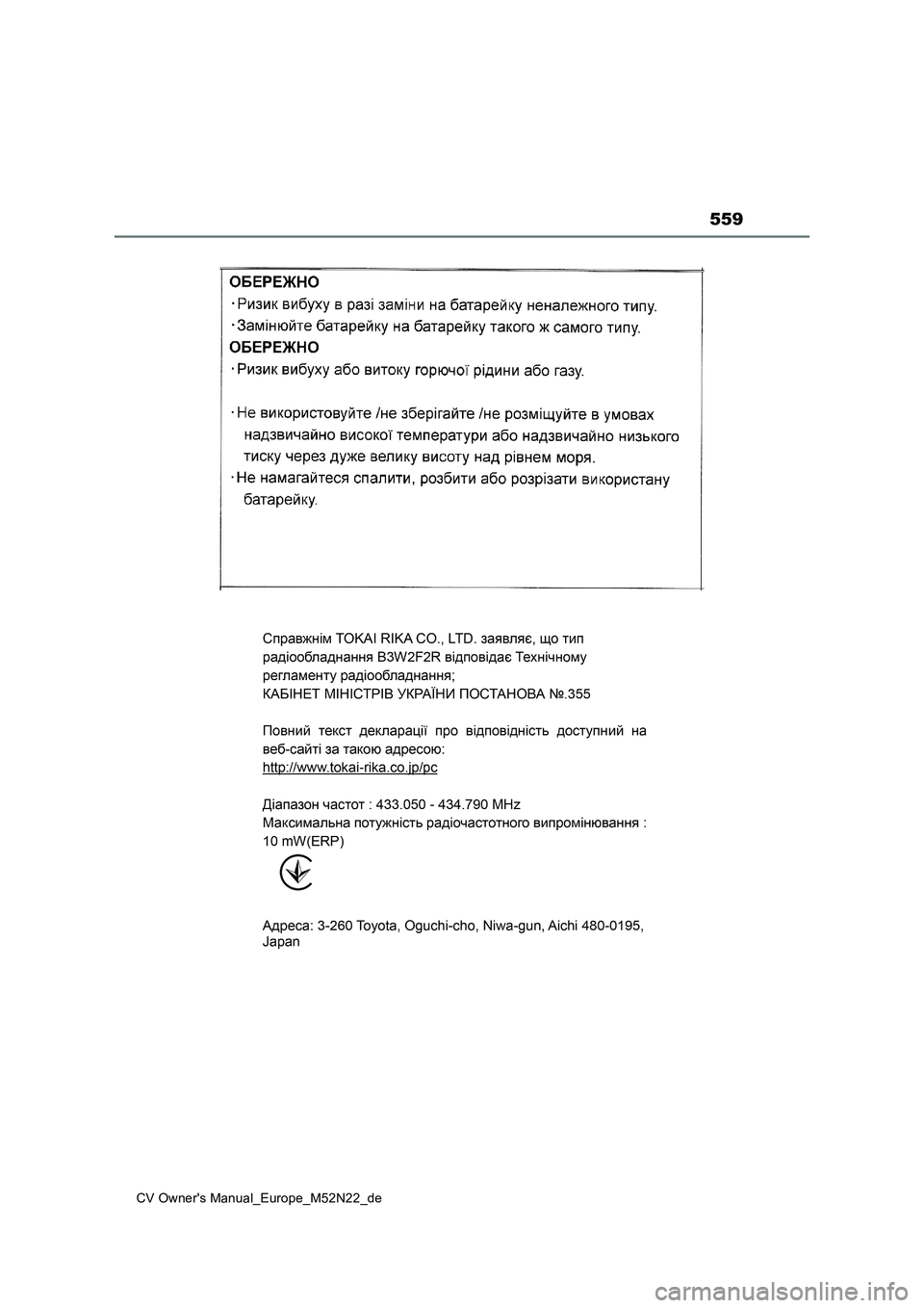 TOYOTA YARIS CROSS 2022 Betriebsanleitungen (in German) 559
CV Owner's Manual_Europe_M52N22_de TOYOTA YARIS CROSS 2022 Betriebsanleitungen (in German) 559
CV Owner's Manual_Europe_M52N22_de