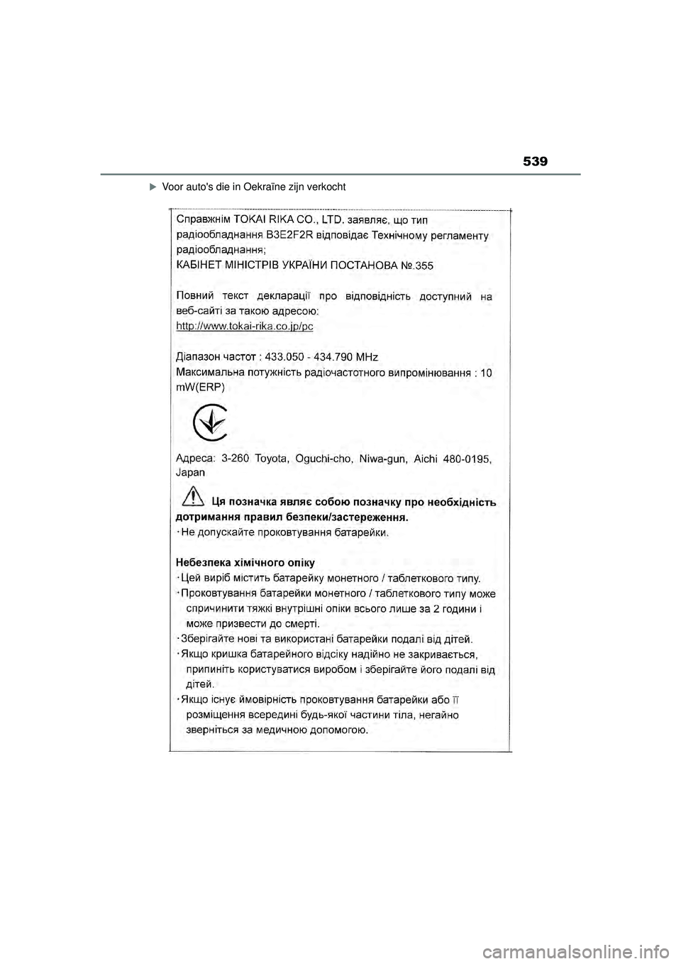 TOYOTA YARIS CROSS 2022  Instructieboekje (in Dutch) 539
Handleiding CV_Europa_M52N20_nl
Voor autos die in Oekraïne zijn verkocht
YARIS_CROSS_OM_Europe_OM52N20E.book  Page 539  Monday, September 6, 2021  11:13 AM 