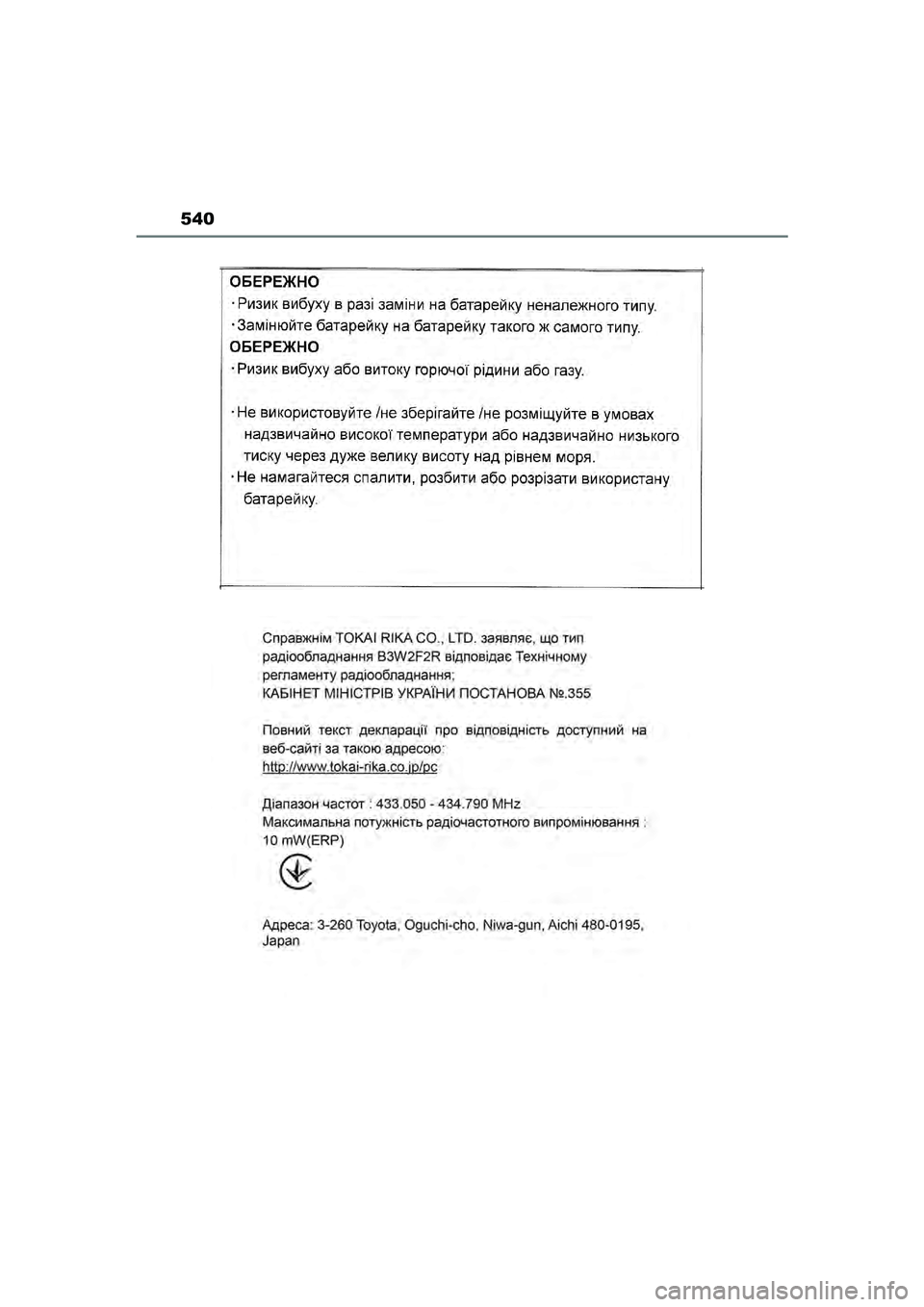 TOYOTA YARIS CROSS 2022  Instructieboekje (in Dutch) 540
Handleiding CV_Europa_M52N20_nl
YARIS_CROSS_OM_Europe_OM52N20E.book  Page 540  Monday, September 6, 2021  11:13 AM 
