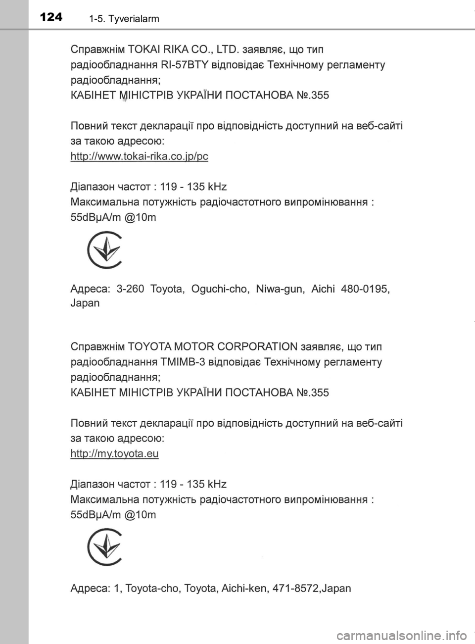 TOYOTA CAMRY 2020  Brugsanvisning (in Danish) 1241-5. Tyverialarm
OM33E11DK
OM33E11DK.book  Page 124  Monday, March 9, 2020  1:49 PM 