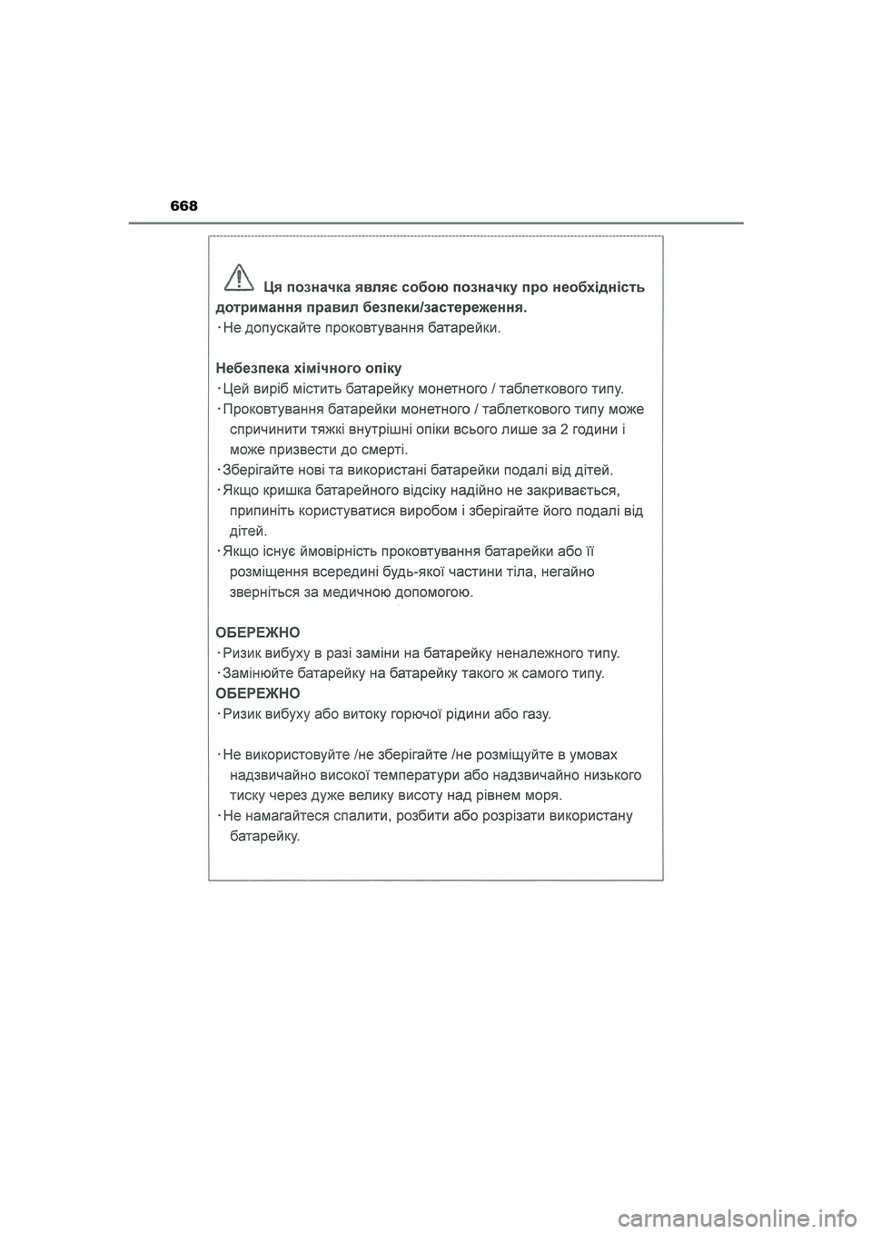 TOYOTA CAMRY HYBRID 2021 Instructieboekje (in Dutch) 668
CAMRY_HV_EE
CAMRY_HV_OM_Europe_OM33F05E.book Page 668 Wednesday, January 20, 2021 6:09 PM TOYOTA CAMRY HYBRID 2021 Instructieboekje (in Dutch) 668
CAMRY_HV_EE
CAMRY_HV_OM_Europe_OM33F05E.book Page 668 Wednesday, January 20, 2021 6:09 PM