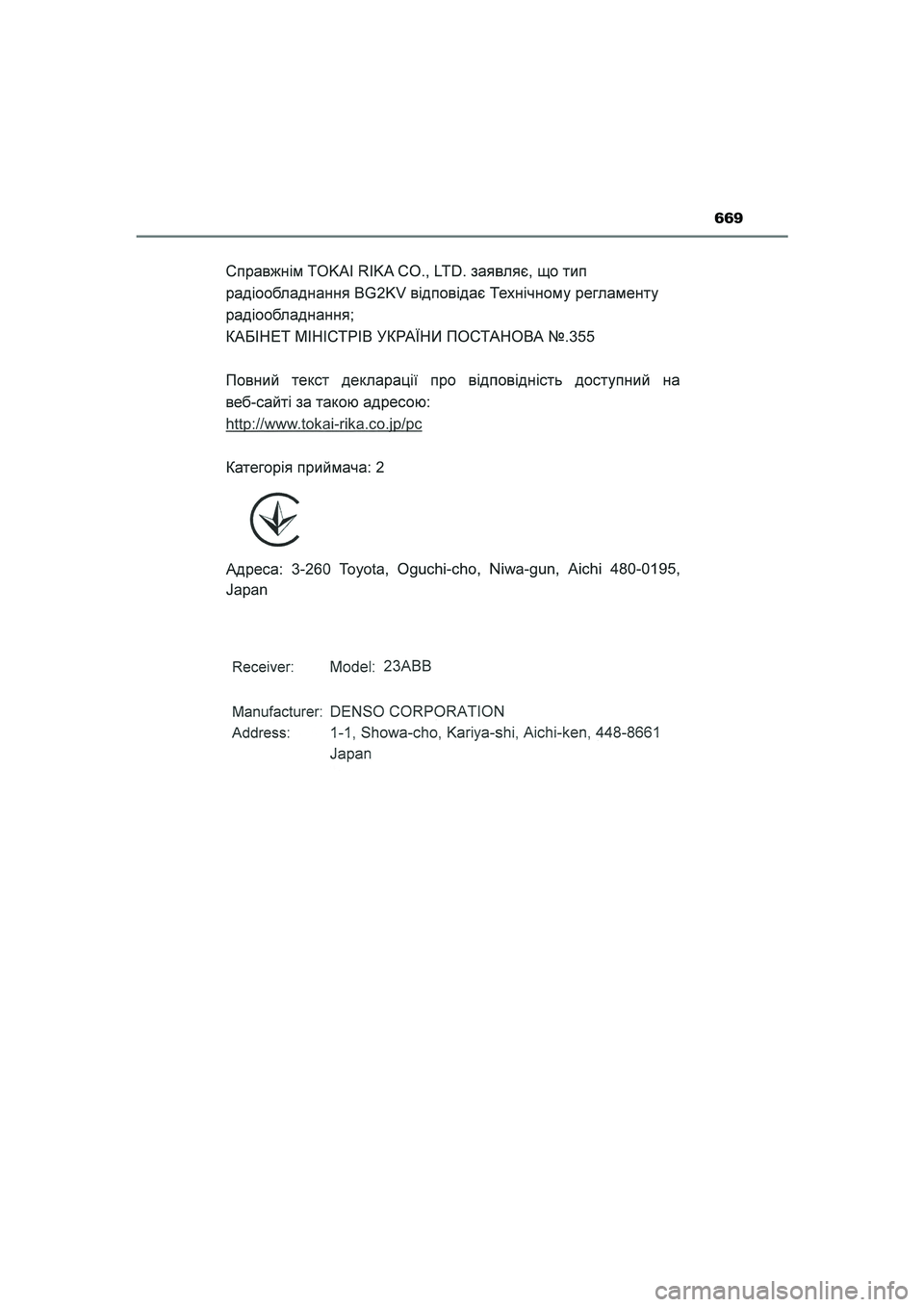 TOYOTA CAMRY HYBRID 2021 Instructieboekje (in Dutch) 669
CAMRY_HV_EE
CAMRY_HV_OM_Europe_OM33F05E.book Page 669 Wednesday, January 20, 2021 6:09 PM TOYOTA CAMRY HYBRID 2021 Instructieboekje (in Dutch) 669
CAMRY_HV_EE
CAMRY_HV_OM_Europe_OM33F05E.book Page 669 Wednesday, January 20, 2021 6:09 PM