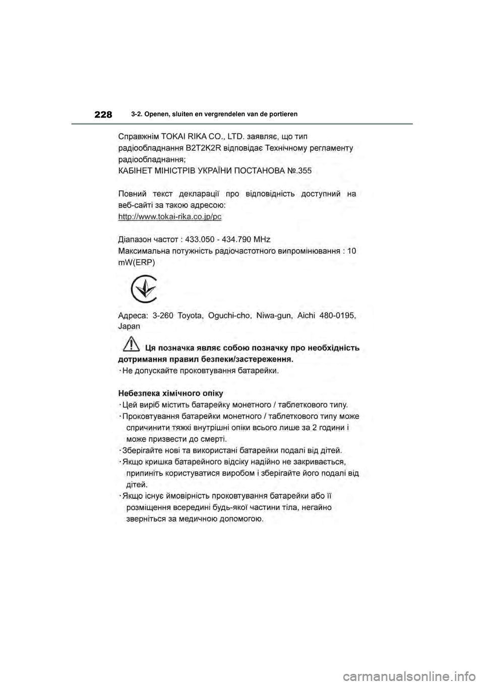TOYOTA RAV4 2021  Instructieboekje (in Dutch) 2283-2. Openen, sluiten en vergrendelen van de portieren
pM_RAV4_OM_OM42D20E_(EE).book  Page 228  Friday, August 7, 2020  1:15 PM 