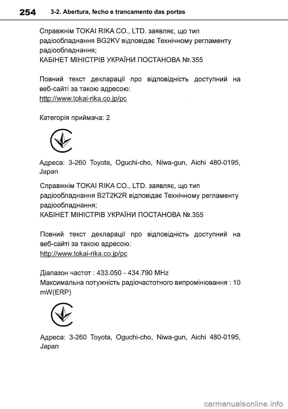 TOYOTA RAV4 2019  Manual de utilização (in Portuguese) 2543-2. Abertura, fecho e trancamento das portas
M42C86toeuenvhch03.fm  Page 254  Monday, February 3, 2020  11:41 PM
RAV4HV_OM_OM42C86E-1 maiadouro 04022020.pdf   25404/02/20   00:37 