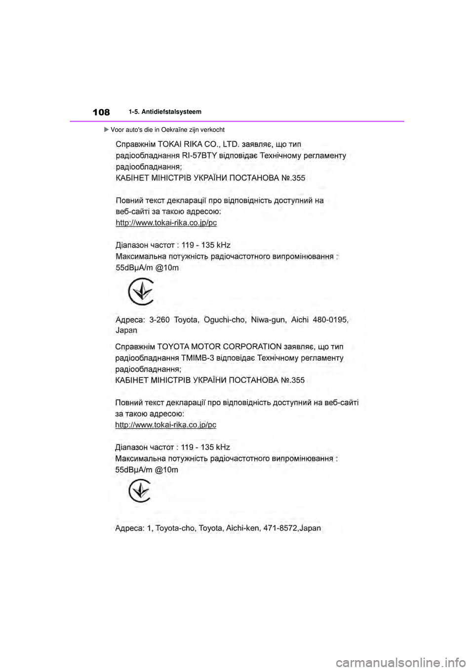 TOYOTA RAV4 HYBRID 2021  Instructieboekje (in Dutch) 1081-5. Antidiefstalsysteem
 Voor autos die in Oekraïne zijn verkocht
pM_RAV4-HV_OM_OM42D32E_(EE).book  Page  108  Wednesday, July 29, 2020  9:01 AM 