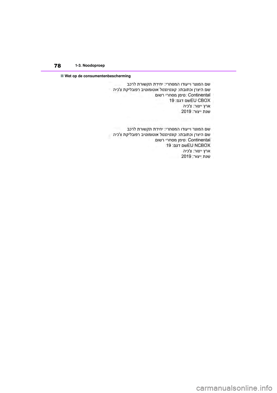 TOYOTA RAV4 HYBRID 2021 Instructieboekje (in Dutch) 781-3. Noodoproep
■Wet op de consumentenbescherming
pM_RAV4-HV_OM_OM42D32E_(EE).book Page 78 Wednesday, July 29, 2020 9:01 AM TOYOTA RAV4 HYBRID 2021 Instructieboekje (in Dutch) 781-3. Noodoproep
■Wet op de consumentenbescherming
pM_RAV4-HV_OM_OM42D32E_(EE).book Page 78 Wednesday, July 29, 2020 9:01 AM
