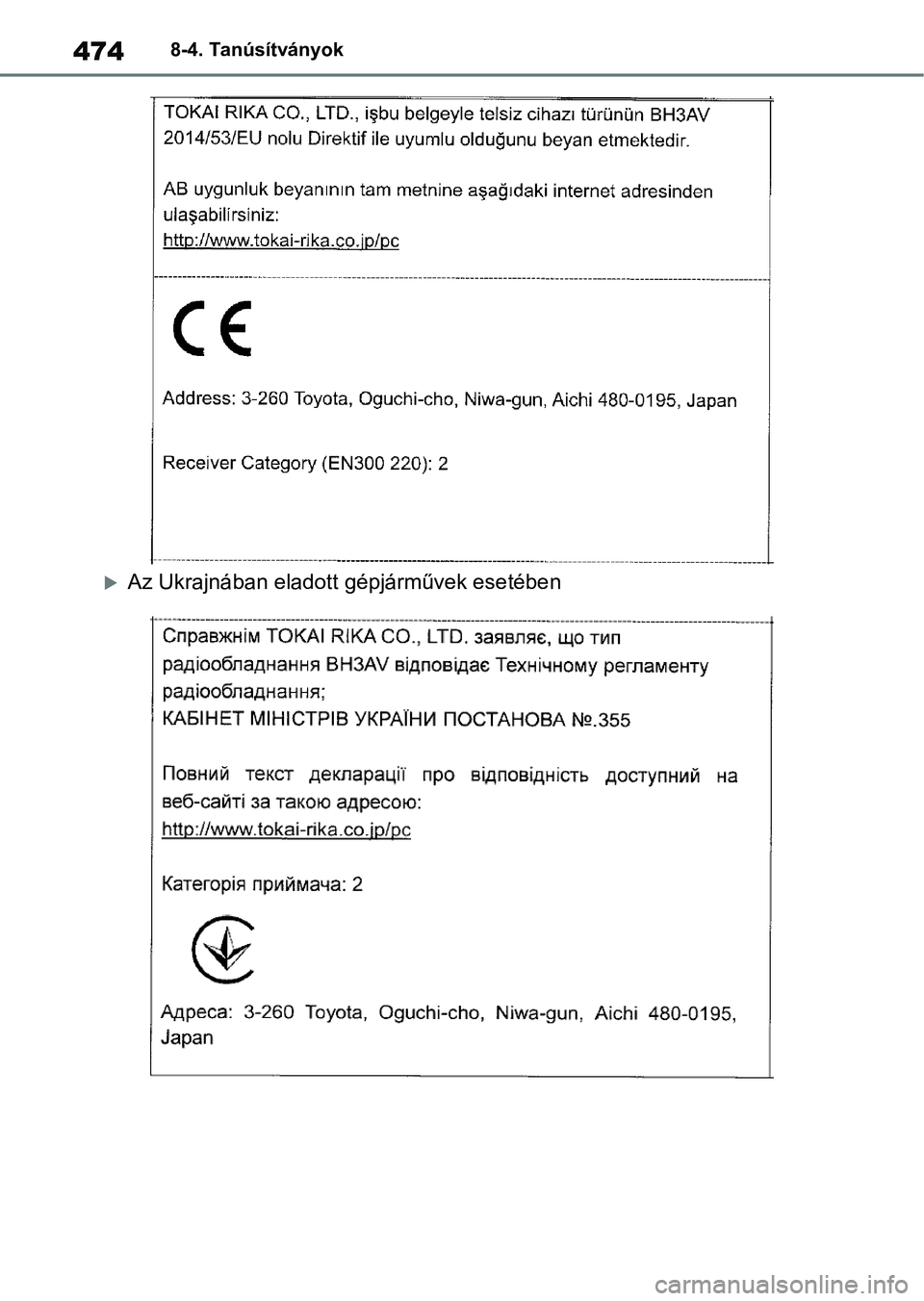 TOYOTA YARIS HATCHBACK 2021 Kezelési útmutató (in Hungarian) 4748-4. Tanúsítványok
Az Ukrajnában eladott gépjárművek esetében TOYOTA YARIS HATCHBACK 2021 Kezelési útmutató (in Hungarian) 4748-4. Tanúsítványok
Az Ukrajnában eladott gépjárművek esetében