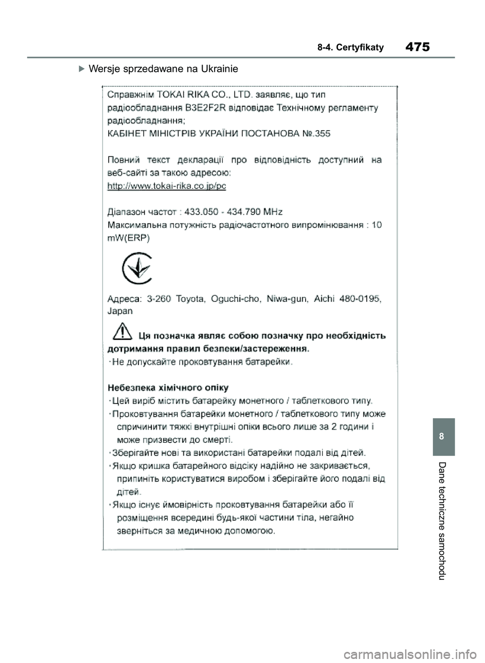 TOYOTA YARIS HATCHBACK 2021  Instrukcja obsługi (in Polish) óWersje sprzedawane na Ukrainie
Dane techniczne samochodu
8-4. Certyfikaty475
8
31 YARIS OMK0001E v2  9/6/20  10:09  Page 475  TOYOTA YARIS HATCHBACK 2021  Instrukcja obsługi (in Polish) óWersje sprzedawane na Ukrainie
Dane techniczne samochodu
8-4. Certyfikaty475
8
31 YARIS OMK0001E v2  9/6/20  10:09  Page 475