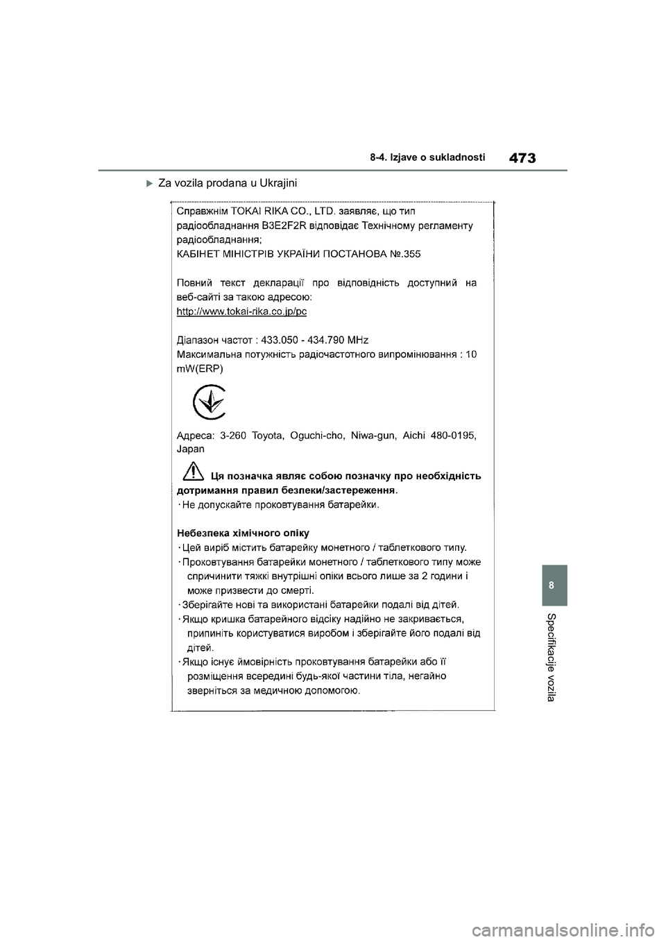TOYOTA YARIS HATCHBACK 2020  Upute Za Rukovanje (in Croatian) 473
8
YARIS(HB) Owners Manual_Europe_MK0001_hr
8-4. Izjave o sukladnosti
Specifikacije vozila
Za vozila prodana u Ukrajini
YARIS(HB)_OM_Europe_OMK0001CR.book  Page 473  Friday, October 9, 2020  7:38