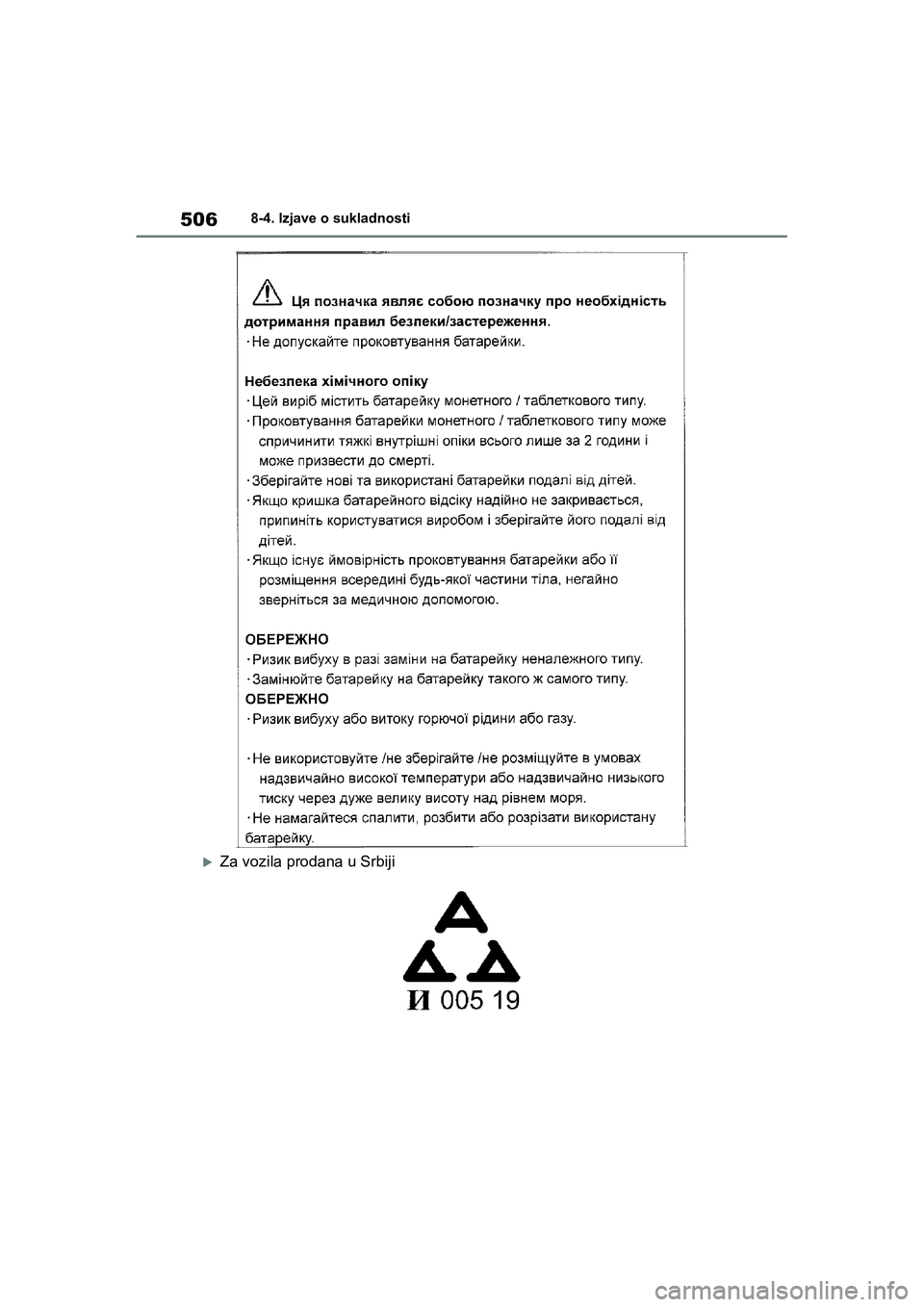 TOYOTA YARIS HATCHBACK 2020  Upute Za Rukovanje (in Croatian) 506
YARIS(HB) Owners Manual_Europe_MK0001_hr
8-4. Izjave o sukladnosti
Za vozila prodana u Srbiji
YARIS(HB)_OM_Europe_OMK0001CR.book  Page 506  Friday, October 9, 2020  7:38 PM 