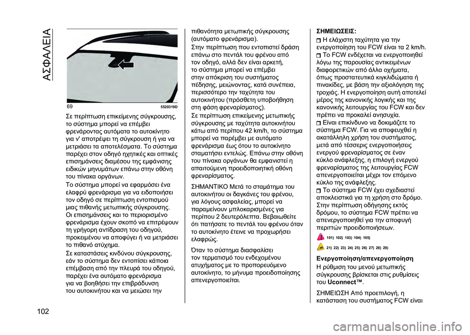 JEEP COMPASS 2020  ΒΙΒΛΙΟ ΧΡΗΣΗΣ ΚΑΙ ΣΥΝΤΗΡΗΣΗΣ (in Greek) ��I��R�I�]�4�_�I
�a�M�G �o�B
�f�f�a�`�b�i�l�j
�� ����%����
� ���	���%����� �
�������
���(
�� �
��
���� ������% �� �����$��	
�,����!������ ���