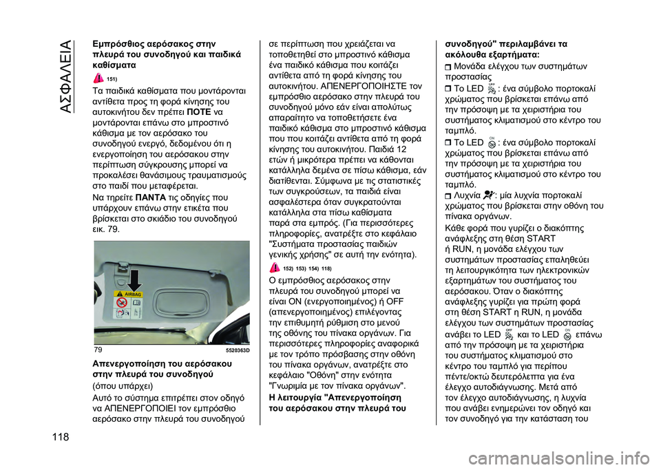 JEEP COMPASS 2020  ΒΙΒΛΙΟ ΧΡΗΣΗΣ ΚΑΙ ΣΥΝΤΗΡΗΣΗΣ (in Greek) ��I��R�I�]�4�_�I
�a�a�H �H�2�� ��"�9���# ��
� ��"��$��# �"���%
���
�� �
 ��� �"��%��(����7 �$�� ����(��$�
�$��9��"�2���
�i�f�i�;
�0� ���	�)�	��! ���&�%�
���