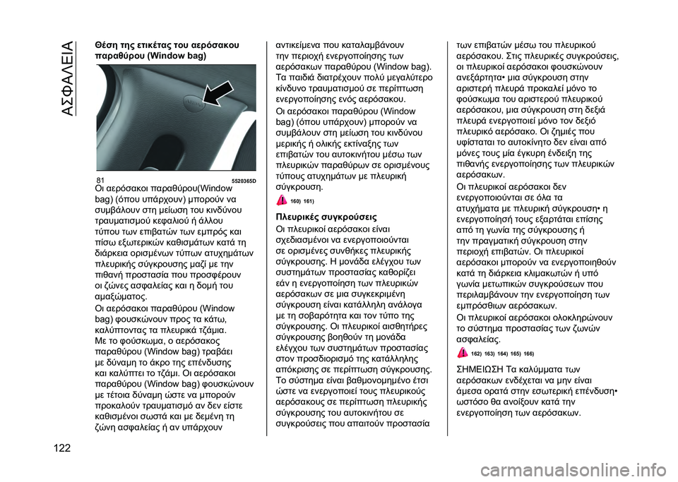 JEEP COMPASS 2020  ΒΙΒΛΙΟ ΧΡΗΣΗΣ ΚΑΙ ΣΥΝΤΗΡΗΣΗΣ (in Greek) ��I��R�I�]�4�_�I
�a�G�G �W�	�"� ���# �
���$�	���# ��� ��
� ��"��$��
��� ��9�7� �� �:�