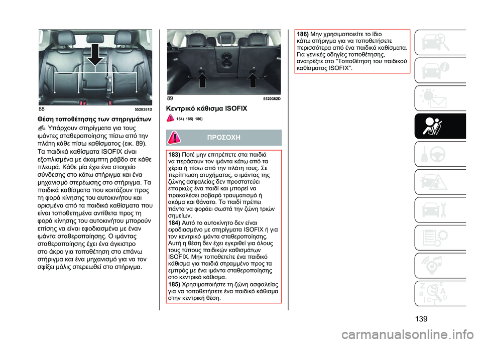 JEEP COMPASS 2020  ΒΙΒΛΙΟ ΧΡΗΣΗΣ ΚΑΙ ΣΥΝΤΗΡΗΣΗΣ (in Greek) �a�e�B�H�H
�f�f�a�`�b�s�i�j
�W�	�"� �����9�	���"��# ��5�% �"��� ���2�
��5�% �[��!����� �
����%����� ��	� ����
�	��!���� �
���&������%��
�� ��%�
� ��