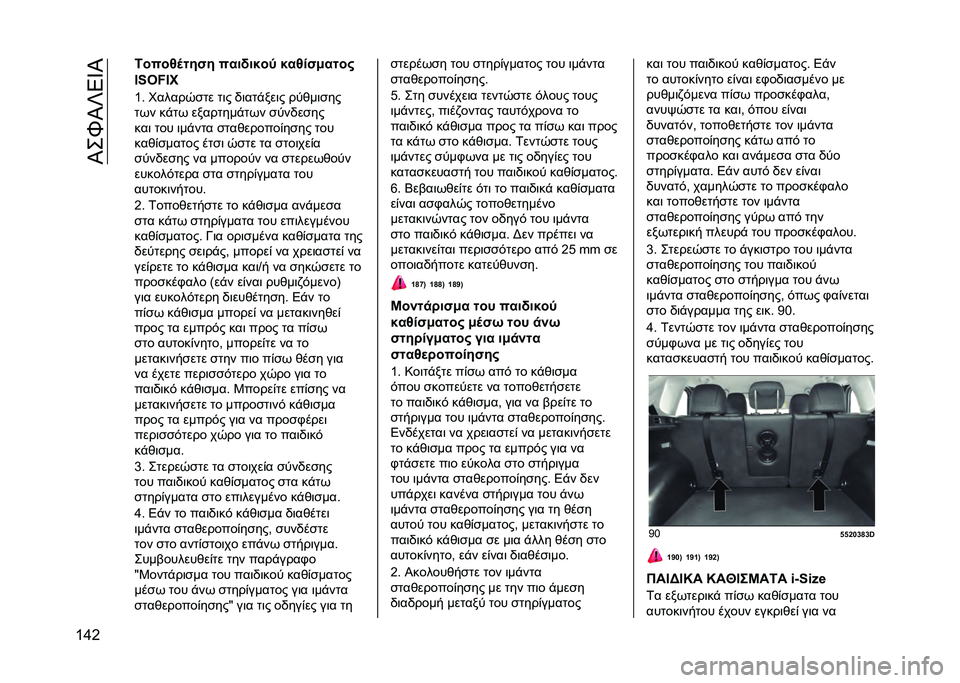 JEEP COMPASS 2020  ΒΙΒΛΙΟ ΧΡΗΣΗΣ ΚΑΙ ΣΥΝΤΗΡΗΣΗΣ (in Greek) ��I��R�I�]�4�_�I
�a�f�G �<����9�	���"� ����(��$��7 �$��9��"�2����#
�?�C��>�?�
�a� �N�����/�
�� ��	� �)�	���!���	� ���&��	�
��
��� ��!�� ��������!��