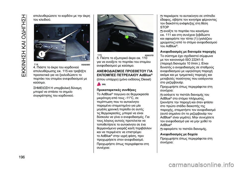 JEEP COMPASS 2020  ΒΙΒΛΙΟ ΧΡΗΣΗΣ ΚΑΙ ΣΥΝΤΗΡΗΣΗΣ (in Greek) ��4�9�9�_�T�*��*��9�I�_��U�F�*�K�*��*
�a�B�o �������&���/�
��� �� ����)�#��	 �� ��� �!���
��� ����	�)�	���
�a�a�f
�f�f�a�`�a�f�`�j
�f� �8�	�!�
�� �� �!���