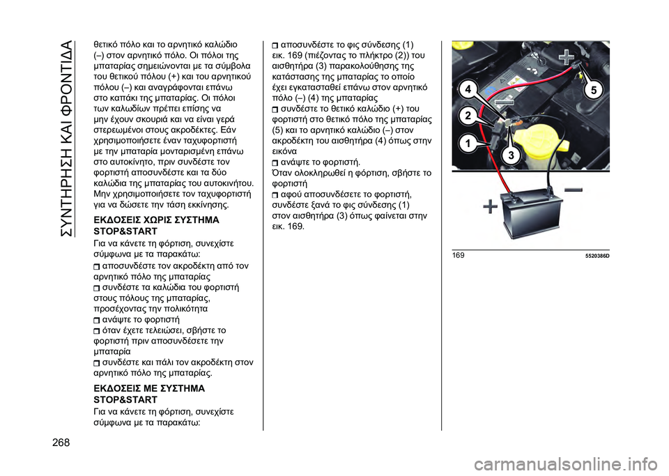 JEEP COMPASS 2020  ΒΙΒΛΙΟ ΧΡΗΣΗΣ ΚΑΙ ΣΥΝΤΗΡΗΣΗΣ (in Greek) ���[�T�0�*�b�*��*��9�I�_��R�b�U�T�0�_�F�I
�G�o�H �&���	��# ��#�� ���	 �� ������	��# ����/�)�	�
�=
� �A �
��� ������	��# ��#��� �U�	 ��#���	 ���
������