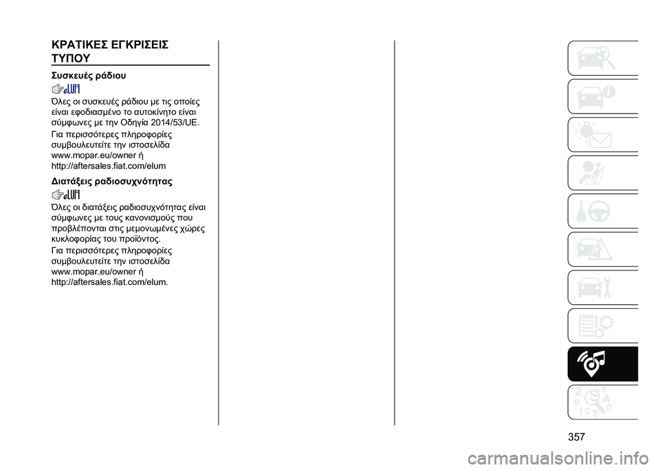 JEEP COMPASS 2020  ΒΙΒΛΙΟ ΧΡΗΣΗΣ ΚΑΙ ΣΥΝΤΗΡΗΣΗΣ (in Greek) �e�C�r�S���<�J�S�H� �H�F�S��J��H�J�
�<�U���U
���"�$�
��	�# � �
�(���
�x��� ��	 �
��
����� ��!�)�	�� �� ��	� ����%��
��%���	 ��,��)�	��
���� �� �����