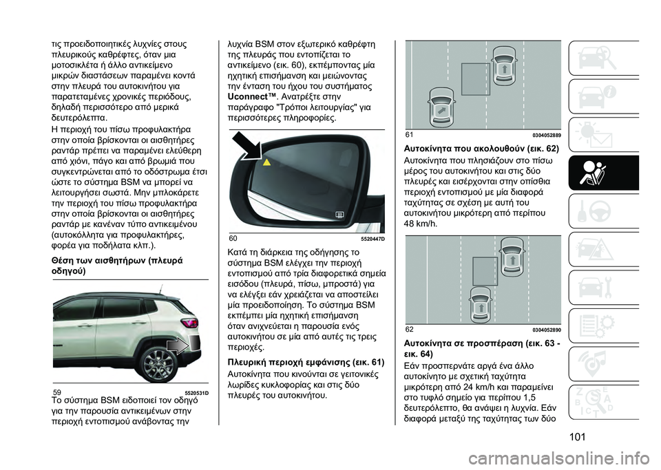 JEEP COMPASS 2021  ΒΙΒΛΙΟ ΧΡΗΣΗΣ ΚΑΙ ΣΥΝΤΗΡΗΣΗΣ (in Greek) �a�M�a��	� �����	�)����	���	��� �����%�� �
����
������	���� ���&���,����( �#��� ��	�
�����
�	����� � �!��� ����	���%����
��	���/�