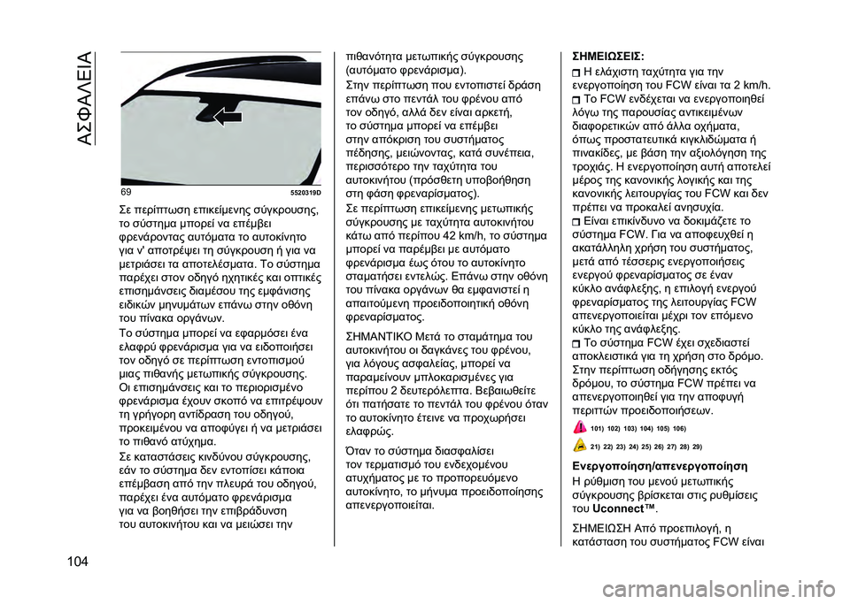 JEEP COMPASS 2021  ΒΙΒΛΙΟ ΧΡΗΣΗΣ ΚΑΙ ΣΥΝΤΗΡΗΣΗΣ (in Greek) ��I��R�I�]�4�_�I
�a�M�f �o�B
�f�f�a�`�b�i�l�j
�� ����%����
� ���	���%����� �
�������
���(
�� �
��
���� ������% �� �����$��	
�,����!������ ���