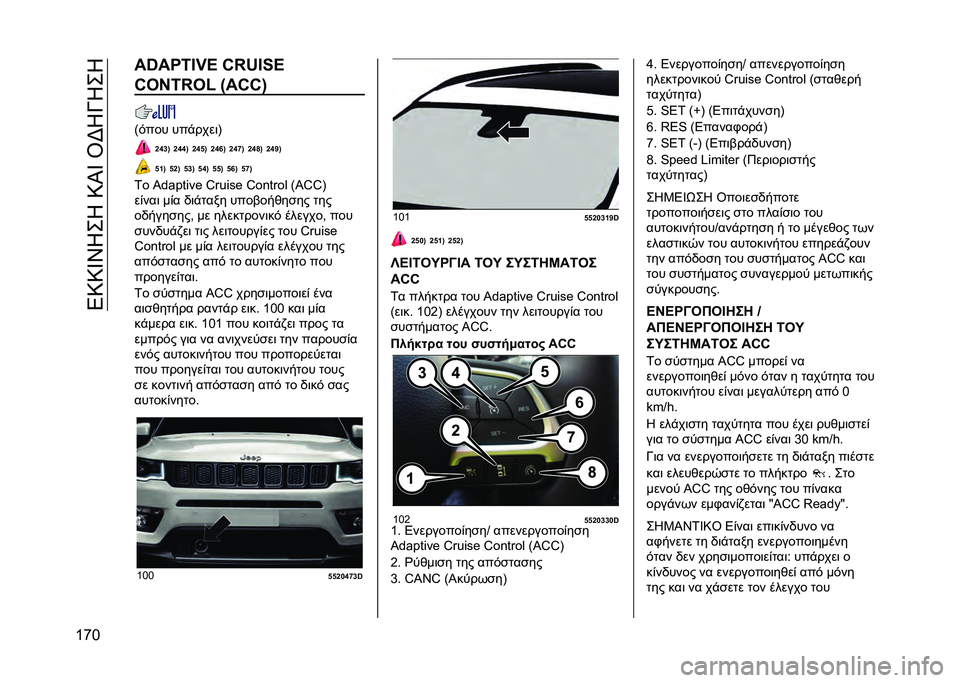 JEEP COMPASS 2021  ΒΙΒΛΙΟ ΧΡΗΣΗΣ ΚΑΙ ΣΥΝΤΗΡΗΣΗΣ (in Greek) ��4�9�9�_�T�*��*��9�I�_��U�F�*�K�*��*
�a�r�M ��j���=�?��I �,�t�o�?�C�I
�,��O�=�t��w �:��,�,�;
�=�#��� ���!����	�A
�a�g�b�; �a�g�g�; �a�g�f�; �a�g�k�; �a�g�h�; �a�g�s�; �a�g�l�;
�f�