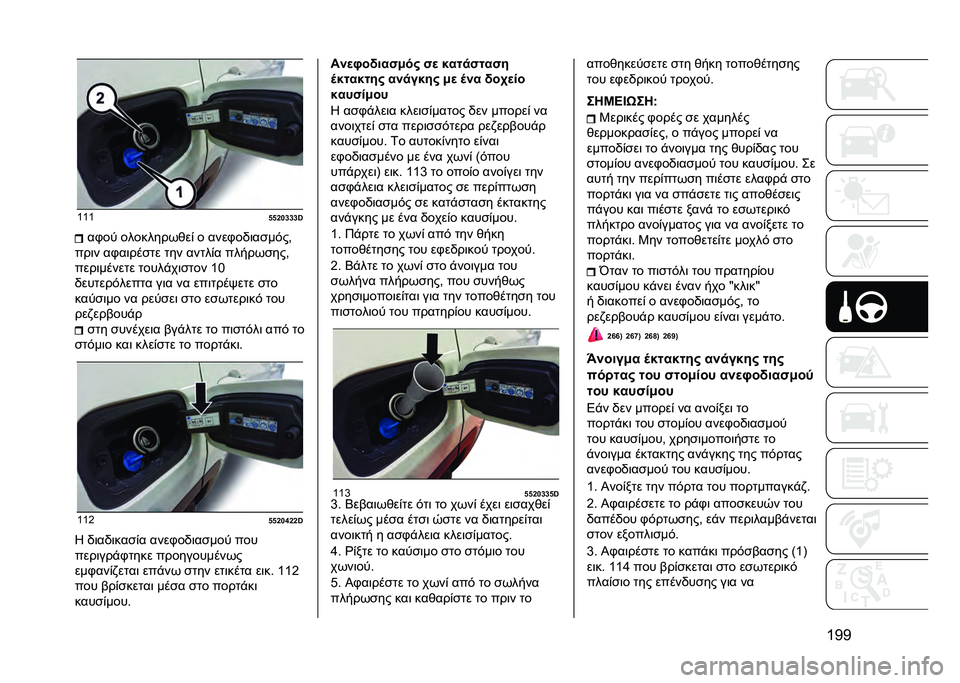 JEEP COMPASS 2021  ΒΙΒΛΙΟ ΧΡΗΣΗΣ ΚΑΙ ΣΥΝΤΗΡΗΣΗΣ (in Greek) �a�B�B�a�a�a
�f�f�a�`�b�b�b�j��,�� ���������&��% � ����,��)�	��
��#��(
���	� ��,��	���
�� ��� �����%� ������
���(
����	������ �����!��	�
���