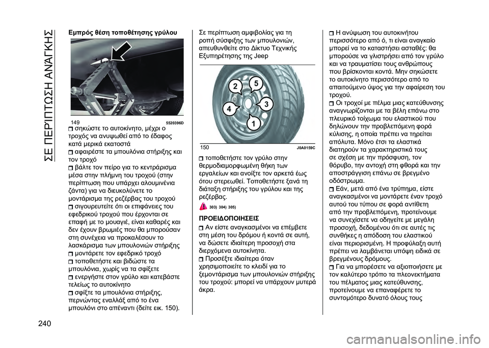 JEEP COMPASS 2021  ΒΙΒΛΙΟ ΧΡΗΣΗΣ ΚΑΙ ΣΥΝΤΗΡΗΣΗΣ (in Greek) ���4��8�4�b�