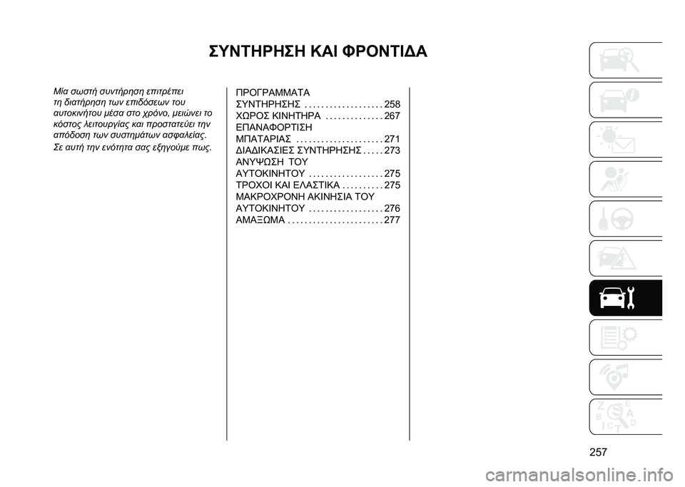JEEP COMPASS 2021  ΒΙΒΛΙΟ ΧΡΗΣΗΣ ΚΑΙ ΣΥΝΤΗΡΗΣΗΣ (in Greek) ��U�N�<����� �S��J �P���N�<�J�G�
�G�C�r�/��
 ����� �������	��	 ���������
��	 ���
����	��	 ��� ��������� ���
�
���������� ����
 ���