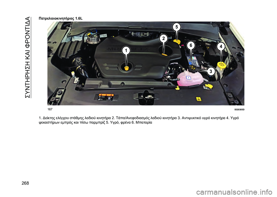 JEEP COMPASS 2021  ΒΙΒΛΙΟ ΧΡΗΣΗΣ ΚΑΙ ΣΥΝΤΗΡΗΣΗΣ (in Greek) ���[�T�0�*�b�*��*��9�I�_��R�b�U�T�0�_�F�I
�G�o�H��
�� �
�����$��%���!� ��# �i�0�k�w
�a�o�r
�f�f�a�`�b�s�f�j
�a� �F��%���� ������� �
��!�&��� ���)�	�� ��	�����