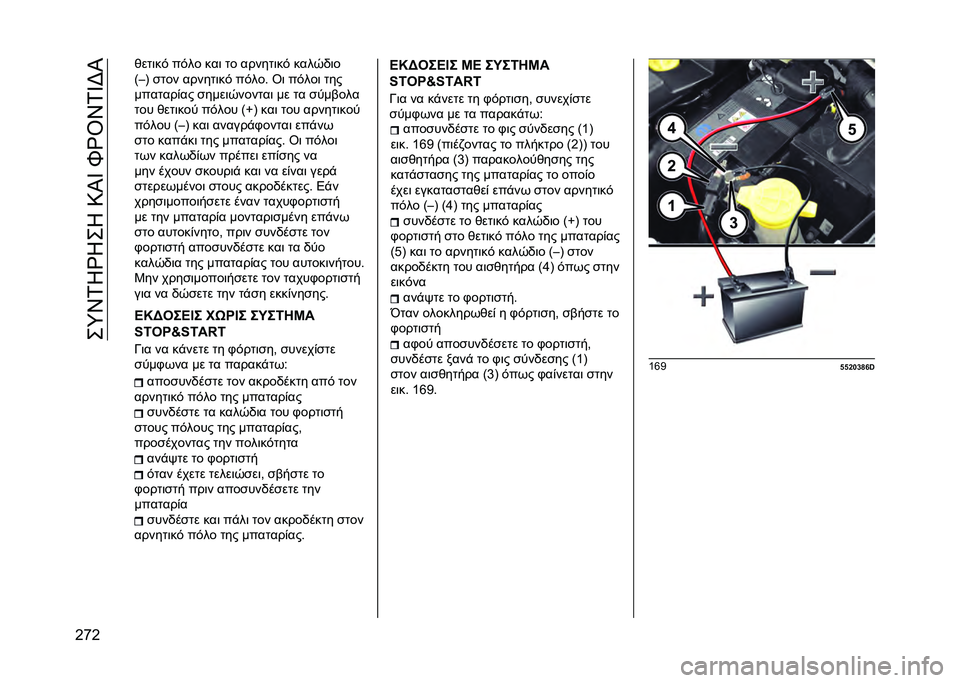 JEEP COMPASS 2021  ΒΙΒΛΙΟ ΧΡΗΣΗΣ ΚΑΙ ΣΥΝΤΗΡΗΣΗΣ (in Greek) ���[�T�0�*�b�*��*��9�I�_��R�b�U�T�0�_�F�I
�G�r�G �&���	��# ��#�� ���	 �� ������	��# ����/�)�	�
�=
� �A �
��� ������	��# ��#��� �U�	 ��#���	 ���
������