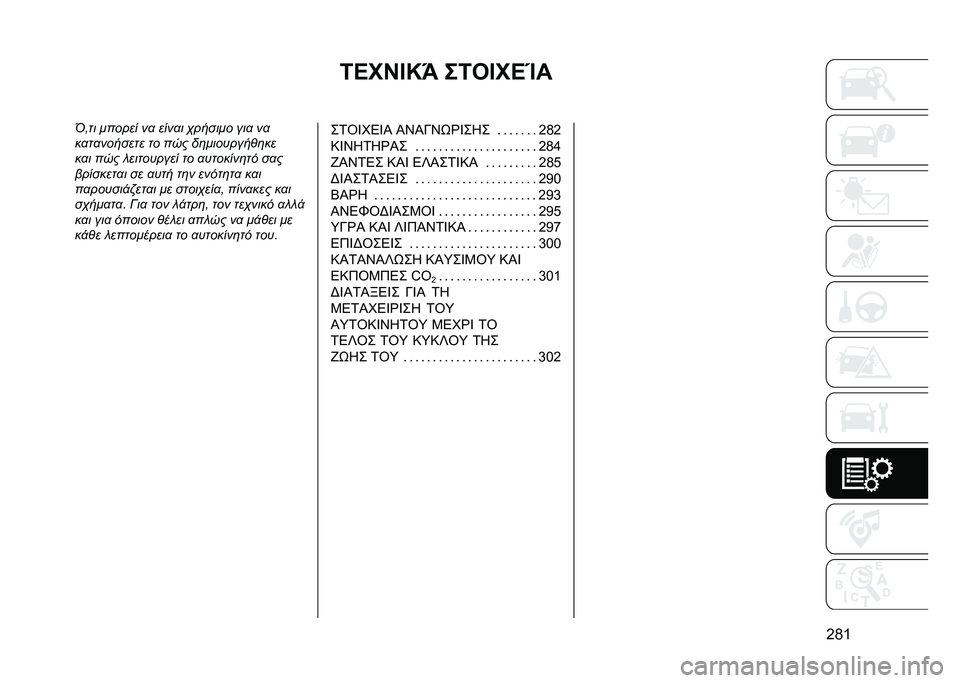 JEEP COMPASS 2021  ΒΙΒΛΙΟ ΧΡΗΣΗΣ ΚΑΙ ΣΥΝΤΗΡΗΣΗΣ (in Greek) �<�H��N�J�S�d ��<��J��H�c�
�G�H�a�B�&�� ������ ��
 ����
� ������� ���
 ��
��
��
������� �� ��� ��	��������%�	��
��
� ��� � ��������� 