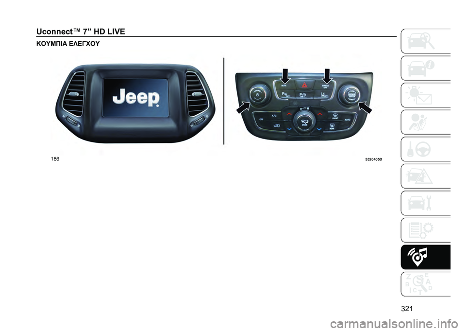 JEEP COMPASS 2021  ΒΙΒΛΙΟ ΧΡΗΣΗΣ ΚΑΙ ΣΥΝΤΗΡΗΣΗΣ (in Greek) �e�G�a
�o�]��p�p�*�]�@�q �h�{ ��j �w�?��I �S��U�Q��J� �H�X�H�F���U
�a�H�o
�f�f�a�`�g�`�f�j   