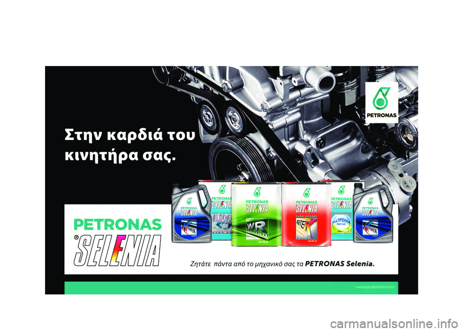 JEEP COMPASS 2021 ΒΙΒΛΙΟ ΧΡΗΣΗΣ ΚΑΙ ΣΥΝΤΗΡΗΣΗΣ (in Greek) JEEP COMPASS 2021 ΒΙΒΛΙΟ ΧΡΗΣΗΣ ΚΑΙ ΣΥΝΤΗΡΗΣΗΣ (in Greek)