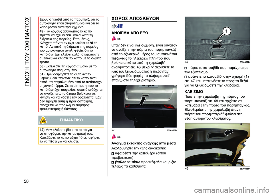 JEEP COMPASS 2021  ΒΙΒΛΙΟ ΧΡΗΣΗΣ ΚΑΙ ΣΥΝΤΗΡΗΣΗΣ (in Greek) ��K�T�-��*��0�U�[��U�N�*�2�I�0�U�
�C�H ����� �
����&��% ���# �� �������%�.�( �#��	 ��
������%���� ��%���	 �
���������� ���	 �#��	 ��
���	��#�,�