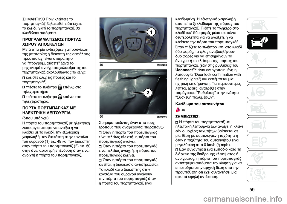 JEEP COMPASS 2021  ΒΙΒΛΙΟ ΧΡΗΣΗΣ ΚΑΙ ΣΥΝΤΗΡΗΣΗΣ (in Greek) �C�B��*�2�I�T�0�_�9�U �8��	� ����%�
��� ��
����������!�. �$��$��	��&��%�� �#��	 �����
�� ����	�)�%�( ��	���% �� ����������!�. �&�
����	�)�/�
��	