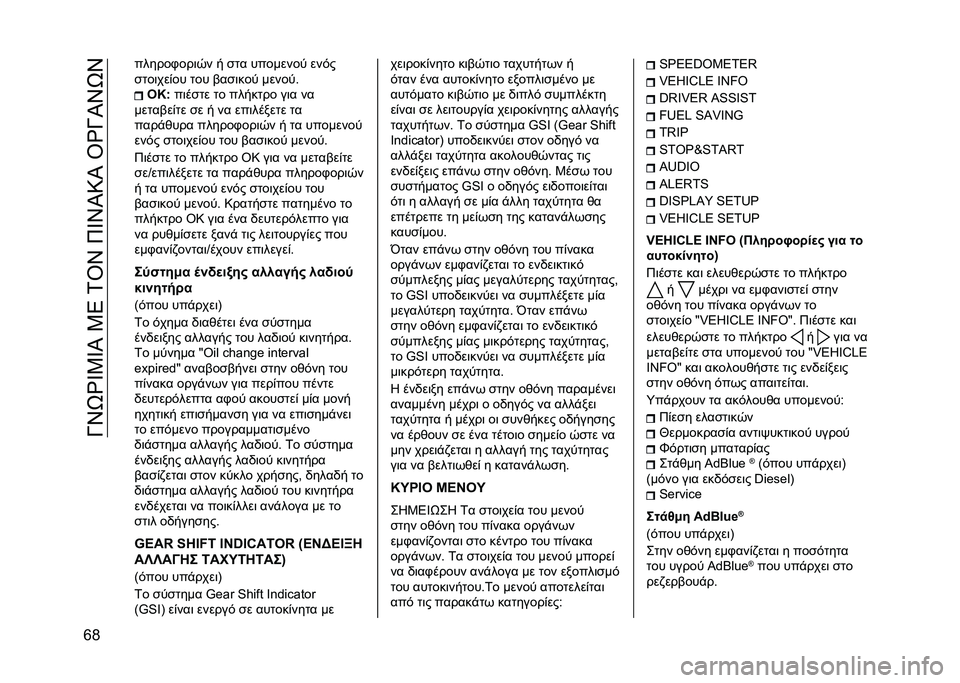 JEEP COMPASS 2021  ΒΙΒΛΙΟ ΧΡΗΣΗΣ ΚΑΙ ΣΥΝΤΗΡΗΣΗΣ (in Greek) ��K�T�-�b�_�2�_�I��2�4��0�U�T��8�_�T�I�9�I��U�b�K�I�T�-�T
�o�H ������,���	�/� � �
�� �������� ���#�
�
���	���%�� ��� �$��
�	��� ������
��T�n
��	��
��