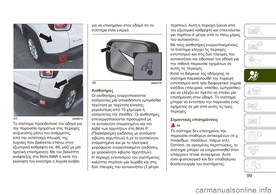 JEEP RENEGADE 2019  ΒΙΒΛΙΟ ΧΡΗΣΗΣ ΚΑΙ ΣΥΝΤΗΡΗΣΗΣ (in Greek) �B�B
�j�C�)�\��\�o�]�h�@
�0� �
��
���� �����	�)����	��% ��� ��)���# ��	�
��� ������
�%� �����!��� �
��	� ����	����
���%�����
�� ���
� ��� 